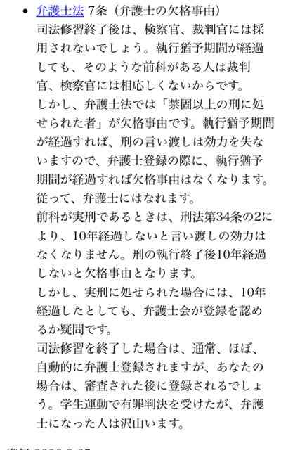逮捕の高2少年「医者になれないのなら人を殺して罪悪感を背負って切腹しようと」…東大前刺傷事件　