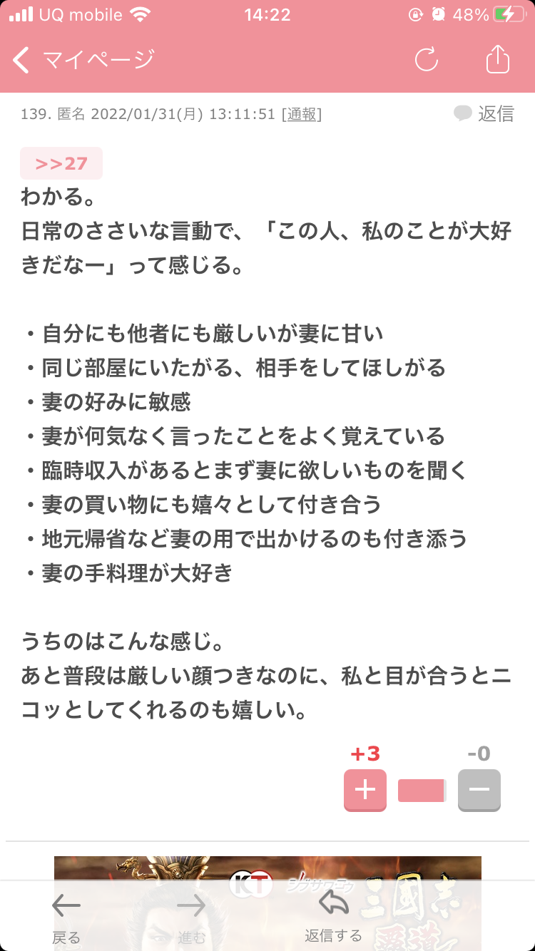 ガルちゃんでマイナスを押したくなるのはどんなコメント?