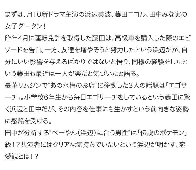 浜辺美波、2022年の目標は「可愛げを忘れない」