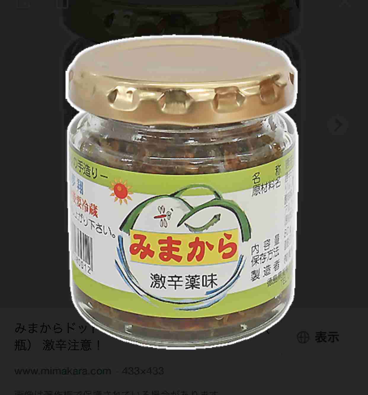 徳島県について知ってること