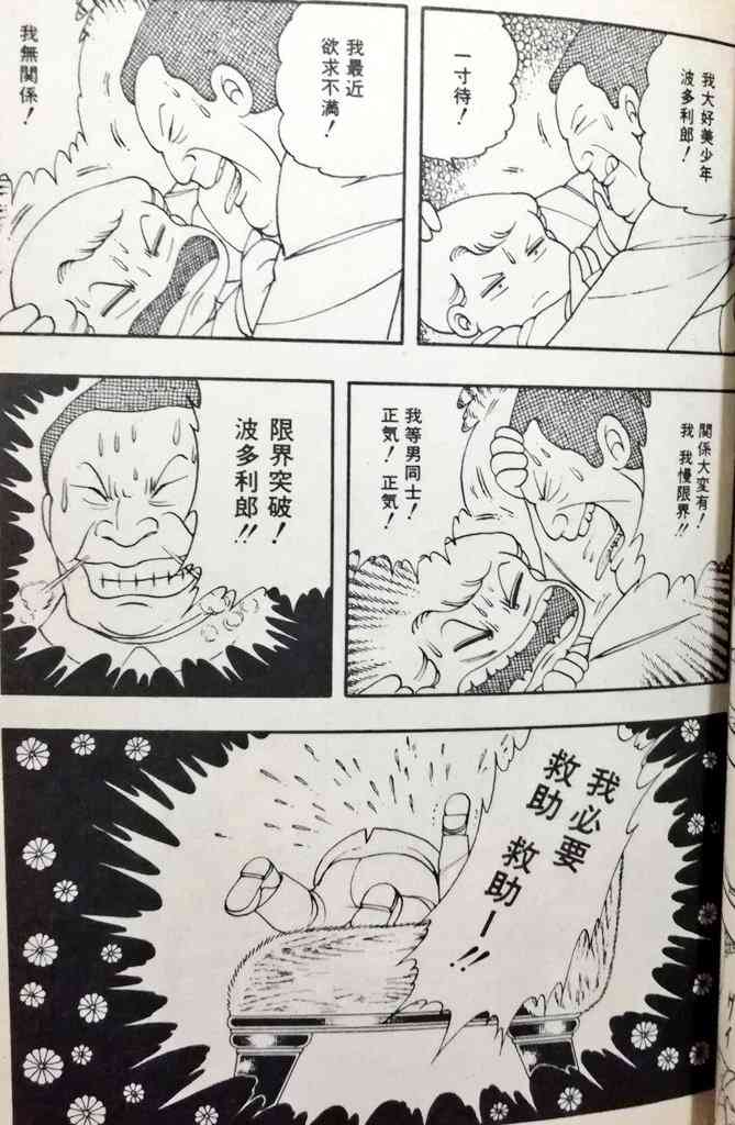 漢字だけで会話するトピpart4