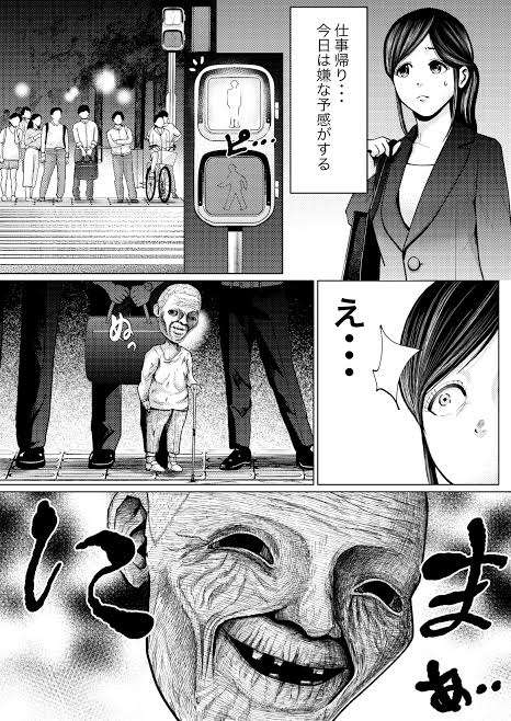 予感が当たらなかった人〜
