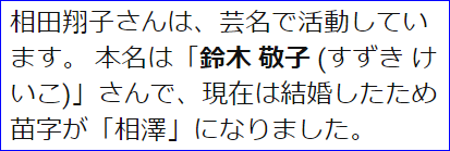はいだしょうこ、「名前が1字違い」相田翔子とWしょうこ披露…「いつでも落ちつく」