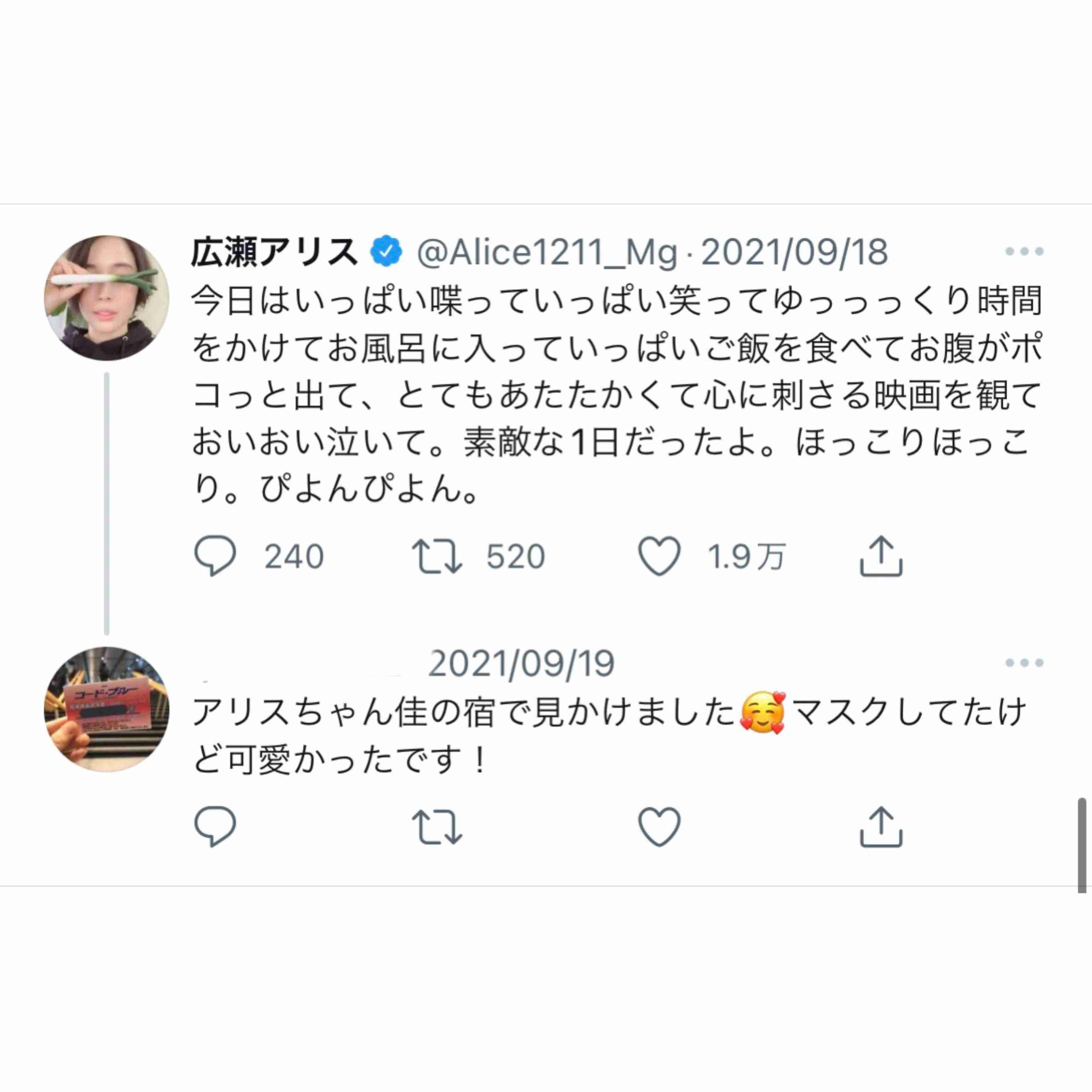 関ジャニ・大倉と広瀬アリスが交際半年　ドラマ「知ってるワイフ」で夫婦役、支え合い親密に