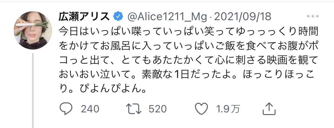 関ジャニ・大倉と広瀬アリスが交際半年　ドラマ「知ってるワイフ」で夫婦役、支え合い親密に