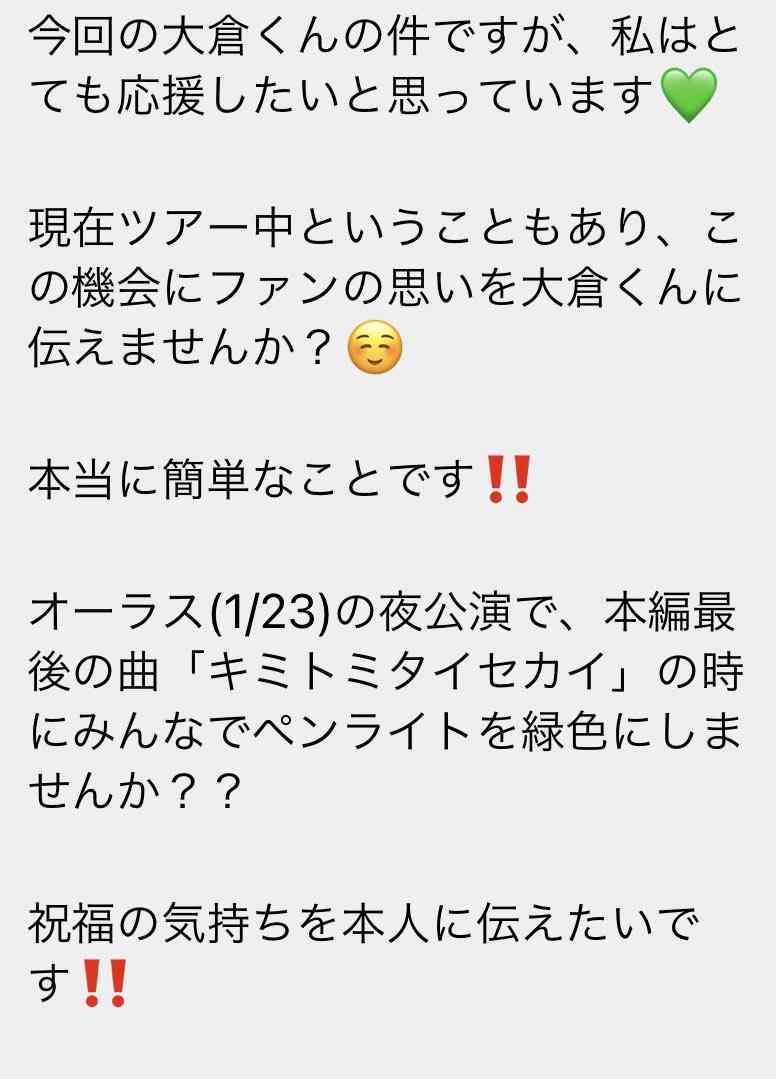 関ジャニ・大倉と広瀬アリスが交際半年　ドラマ「知ってるワイフ」で夫婦役、支え合い親密に