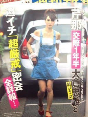 関ジャニ・大倉と広瀬アリスが交際半年　ドラマ「知ってるワイフ」で夫婦役、支え合い親密に