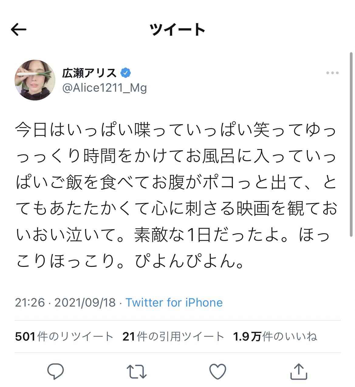 関ジャニ・大倉と広瀬アリスが交際半年　ドラマ「知ってるワイフ」で夫婦役、支え合い親密に