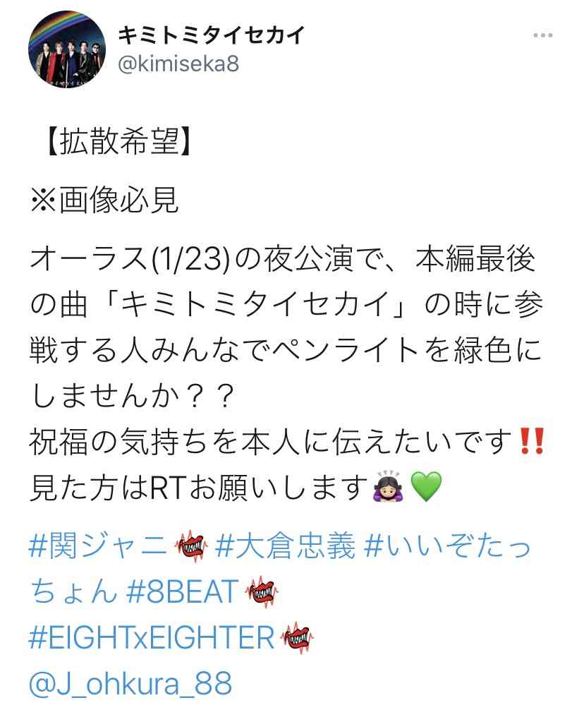 関ジャニ・大倉と広瀬アリスが交際半年　ドラマ「知ってるワイフ」で夫婦役、支え合い親密に