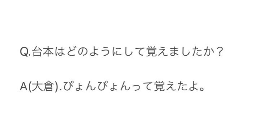 関ジャニ・大倉と広瀬アリスが交際半年　ドラマ「知ってるワイフ」で夫婦役、支え合い親密に