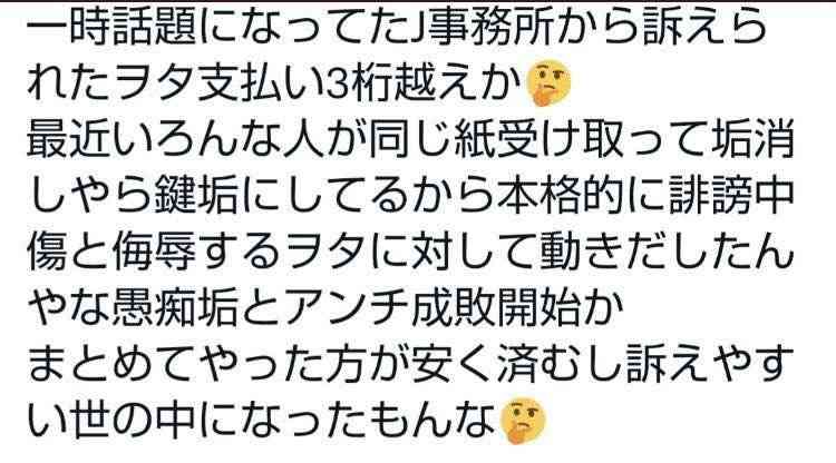 山田涼介がカウコンの〝並び〟に注文「光一さんがセンター」 道枝ファン反発！