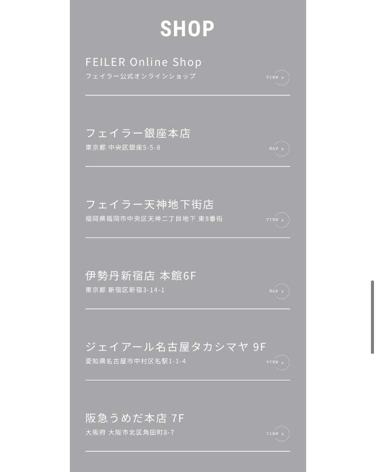 あなたのフェイラー見せて