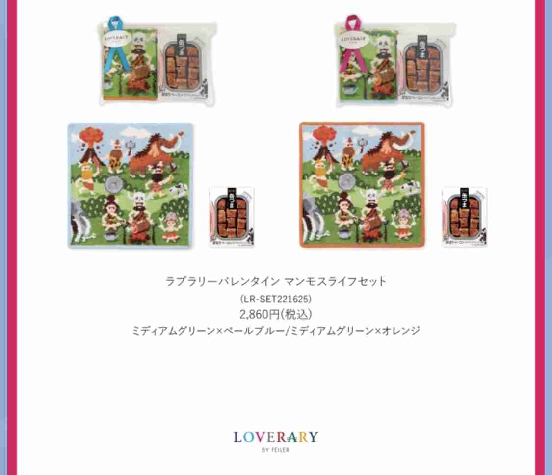 あなたのフェイラー見せて