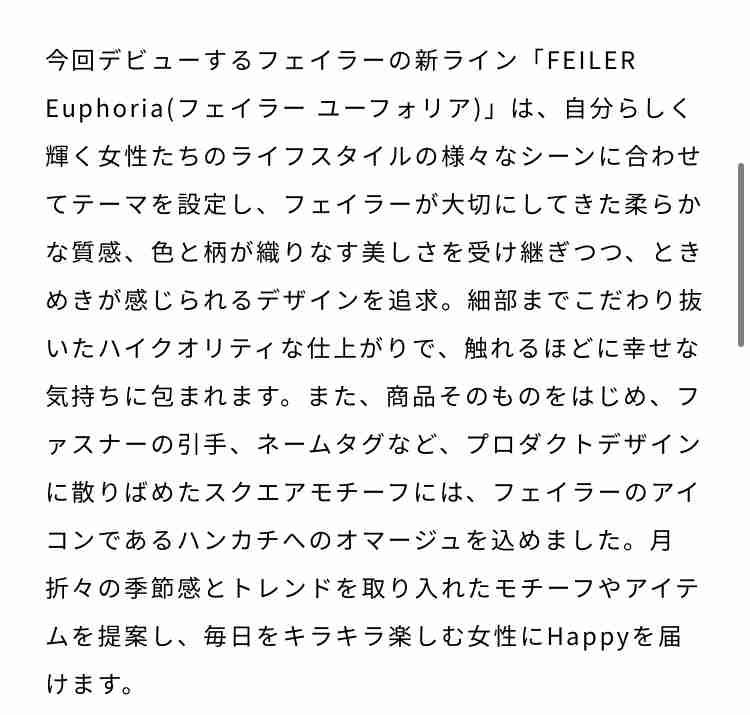 あなたのフェイラー見せて