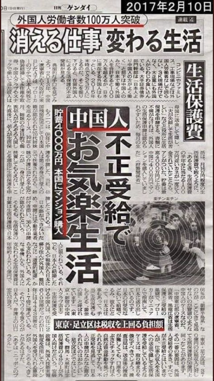 ｢中国が急上昇し､日本が最下位に｣年末に公表された