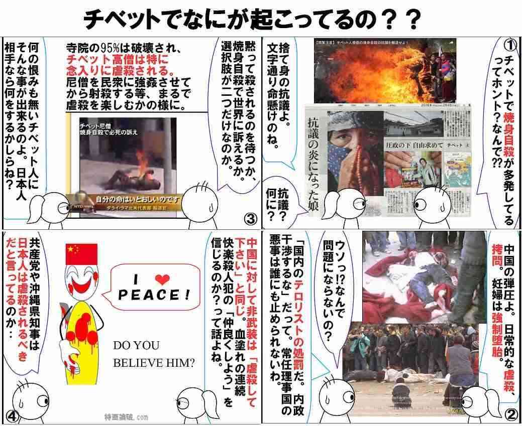 ｢中国が急上昇し､日本が最下位に｣年末に公表された