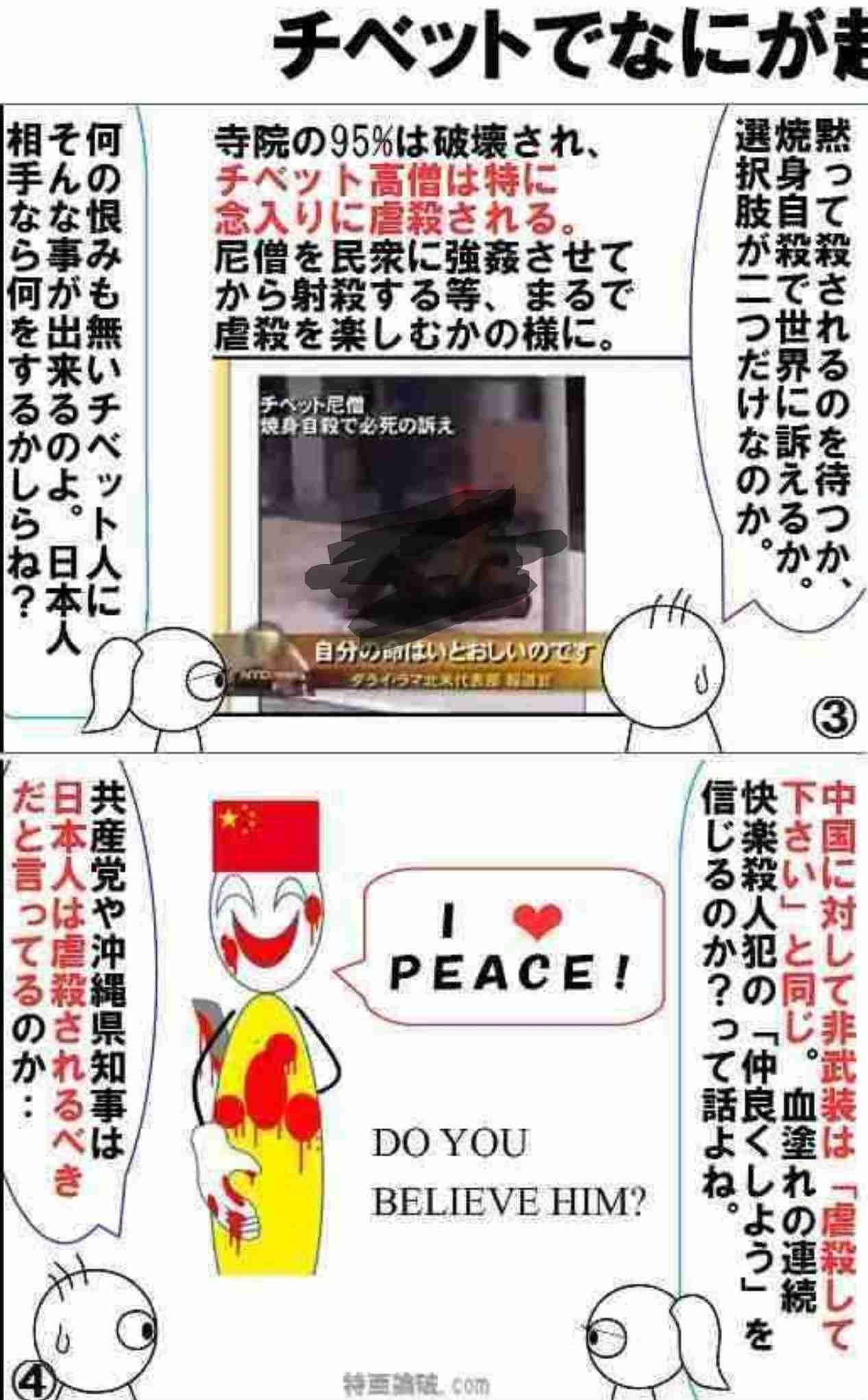 ｢中国が急上昇し､日本が最下位に｣年末に公表された