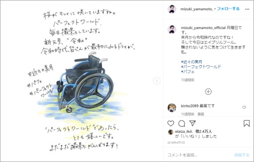 瀬戸康史「PUFFY感すごい」双子を描いたポップな絵に「可愛すぎる」「確かに似てる」