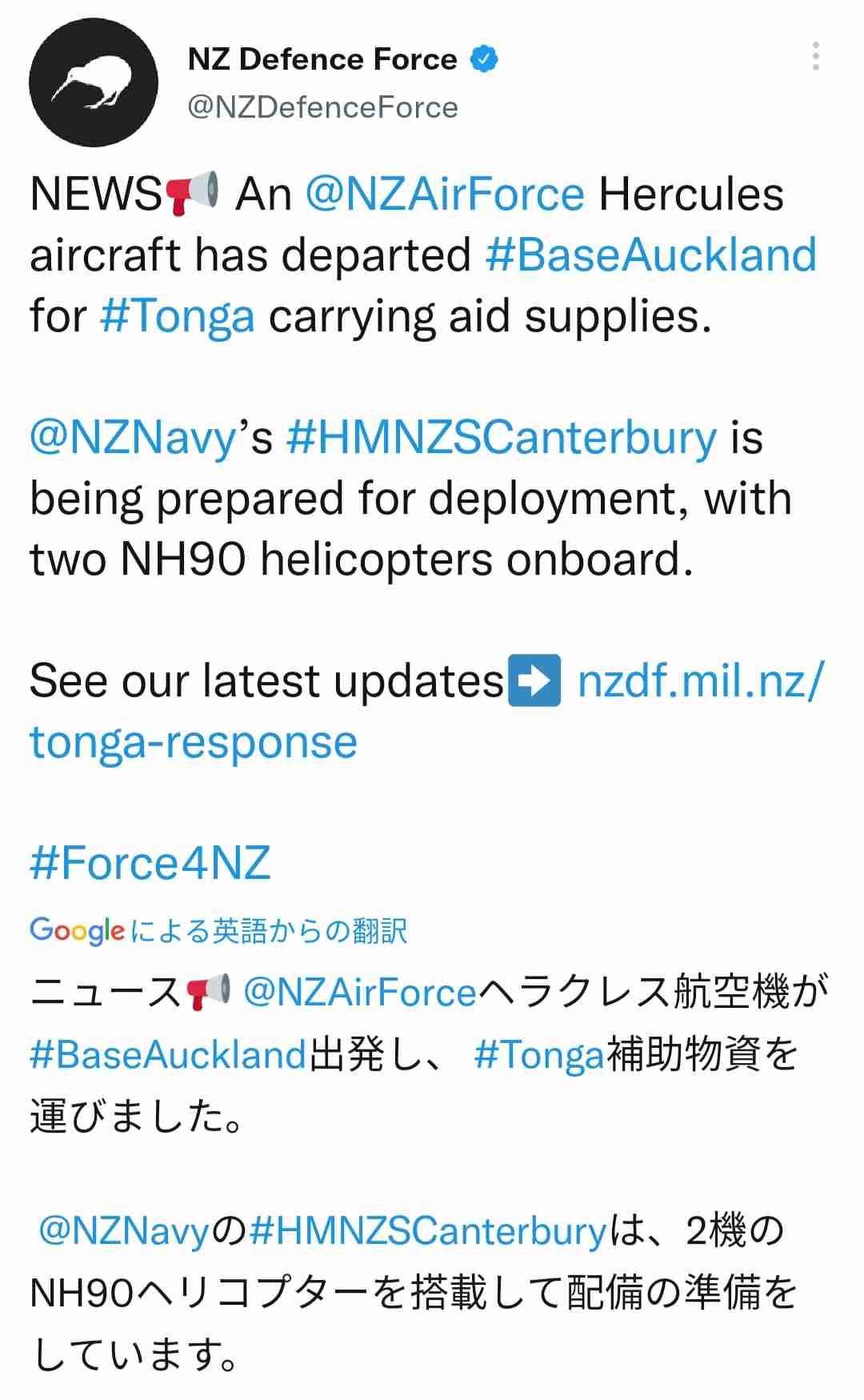 トンガ噴火、津波最大15m　3人死亡、被害拡大も