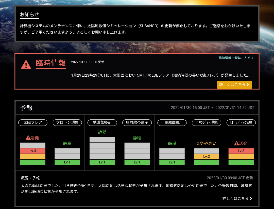 トンガ噴火、津波最大15m　3人死亡、被害拡大も