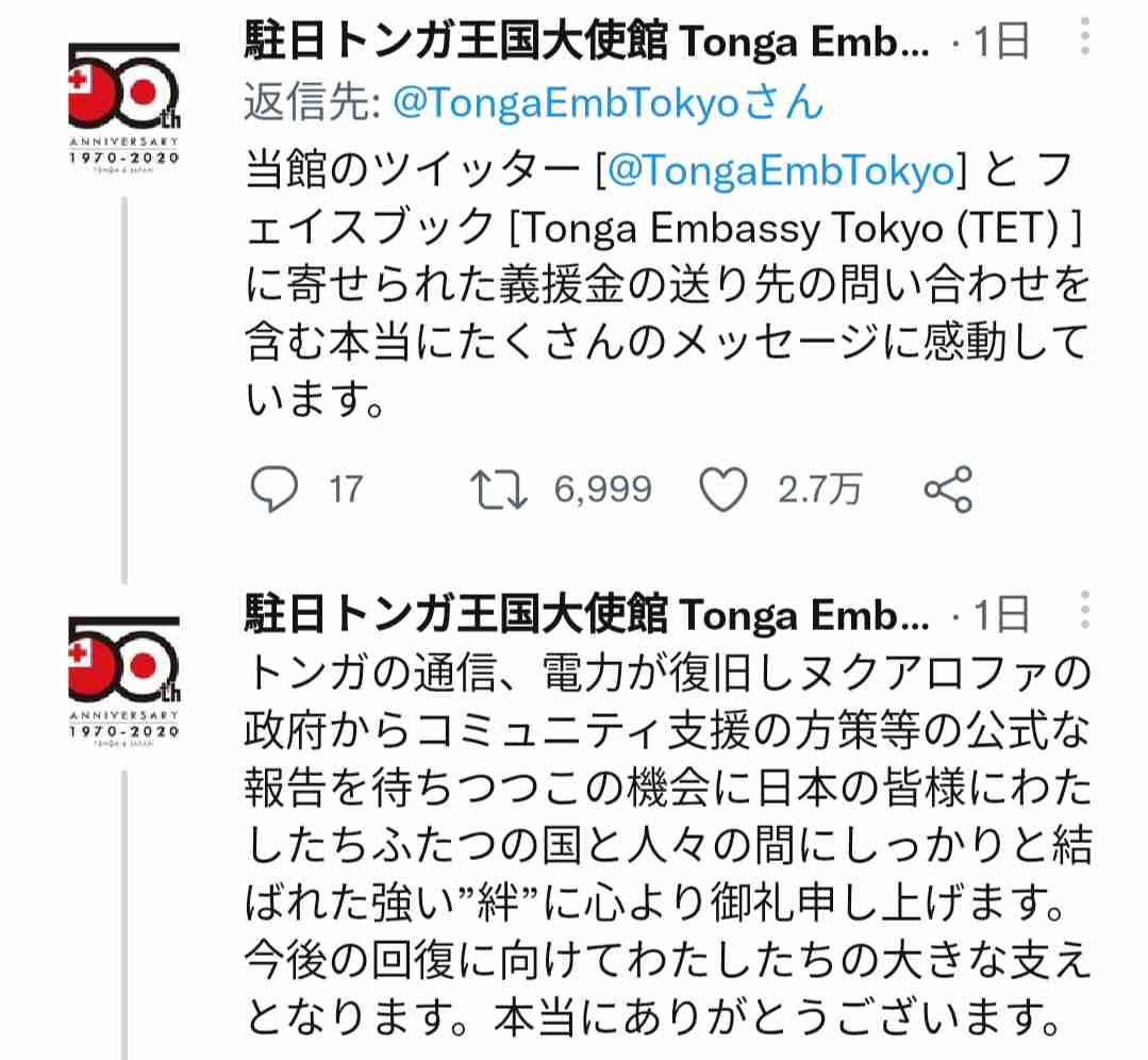 トンガ噴火、津波最大15m　3人死亡、被害拡大も