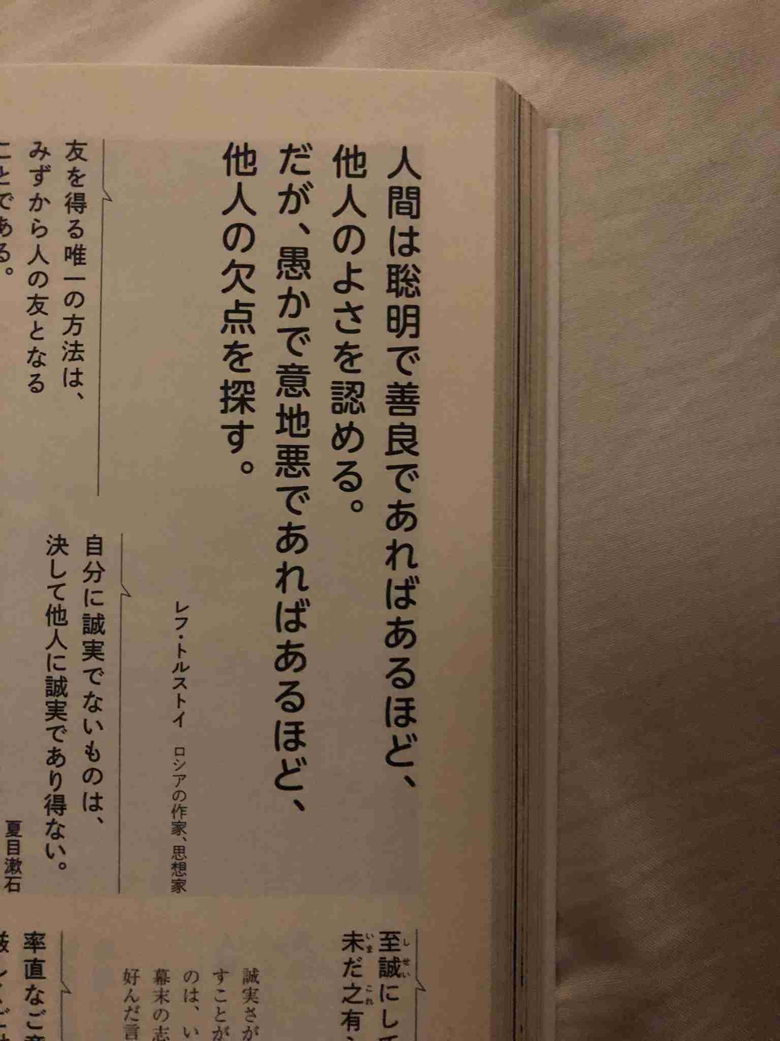 学歴コンプレックスがある人