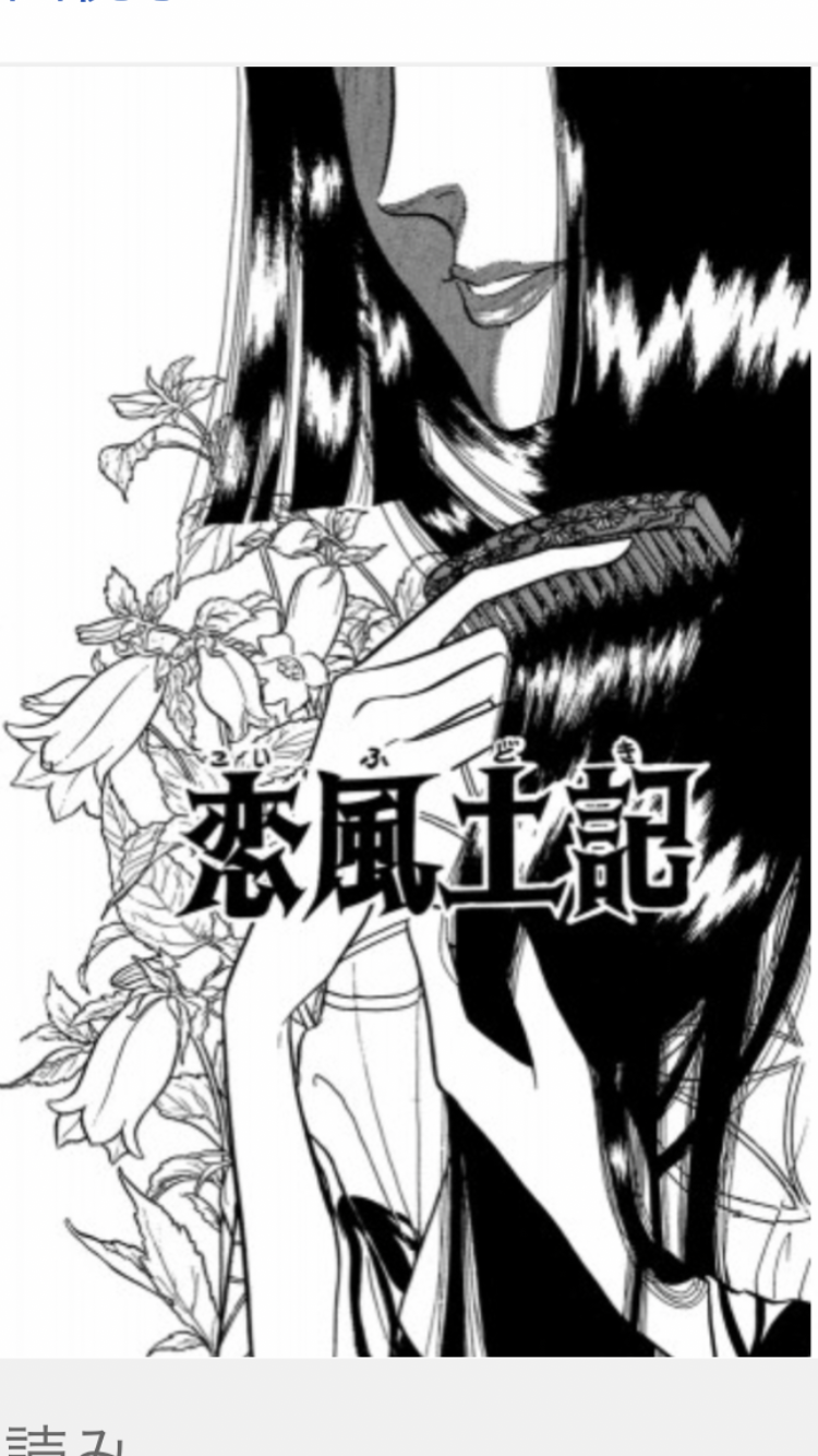 悪魔の花嫁 好きな人 ガールズちゃんねる Girls Channel