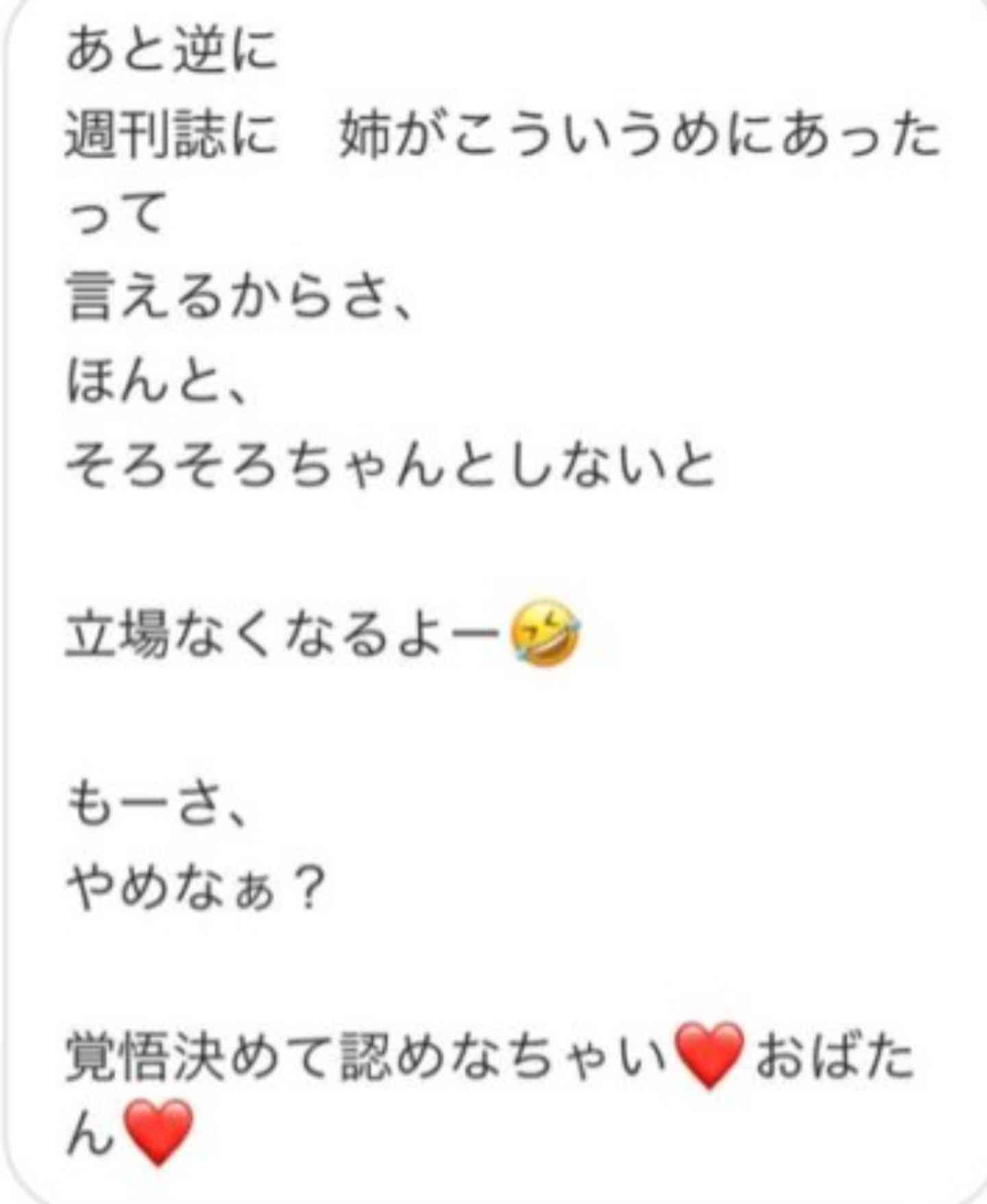 【第二回】苦手な顔文字選手権