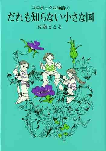 学生時代流行ってたものに大人になってからハマった人
