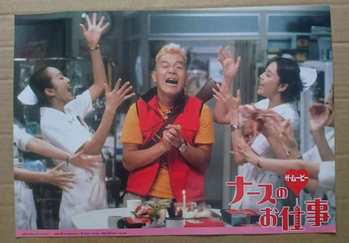 ウド鈴木の「男気伝説」チーマーに絡まれ「ナイフで俺を刺せ」…真相は？