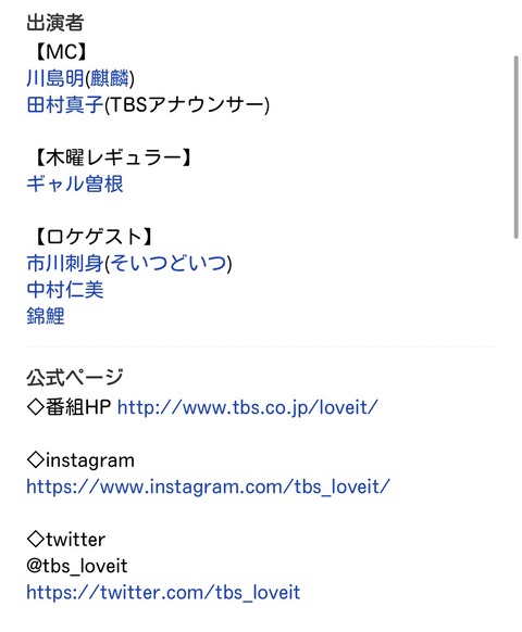 最近のテレビ番組で思うこと