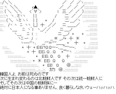 【2ちゃんねる】色んなアスキーアートがみたい