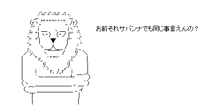【2ちゃんねる】色んなアスキーアートがみたい