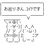 【2ちゃんねる】色んなアスキーアートがみたい