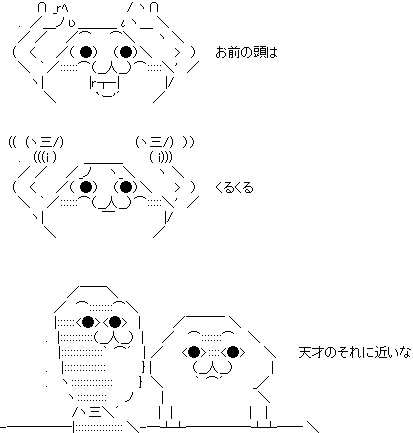 【2ちゃんねる】色んなアスキーアートがみたい