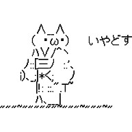 【2ちゃんねる】色んなアスキーアートがみたい