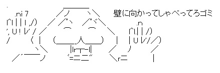 【2ちゃんねる】色んなアスキーアートがみたい