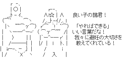 【2ちゃんねる】色んなアスキーアートがみたい