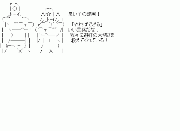 【2ちゃんねる】色んなアスキーアートがみたい