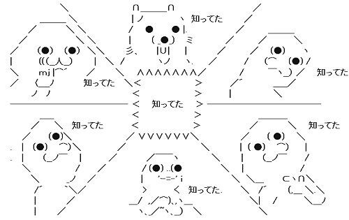 【2ちゃんねる】色んなアスキーアートがみたい