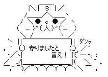 【2ちゃんねる】色んなアスキーアートがみたい