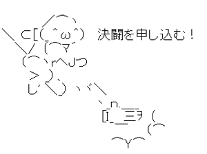 【2ちゃんねる】色んなアスキーアートがみたい