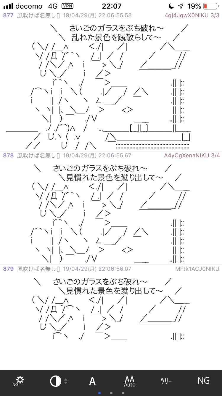 【2ちゃんねる】色んなアスキーアートがみたい