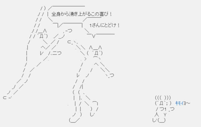 【2ちゃんねる】色んなアスキーアートがみたい