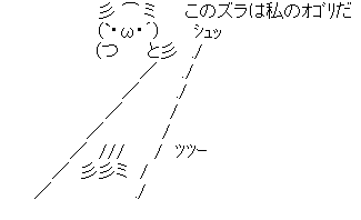 【2ちゃんねる】色んなアスキーアートがみたい