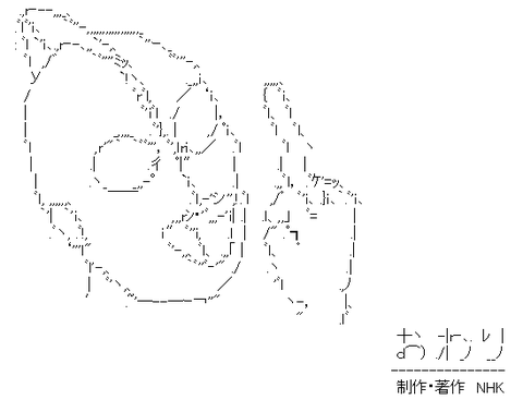 【2ちゃんねる】色んなアスキーアートがみたい