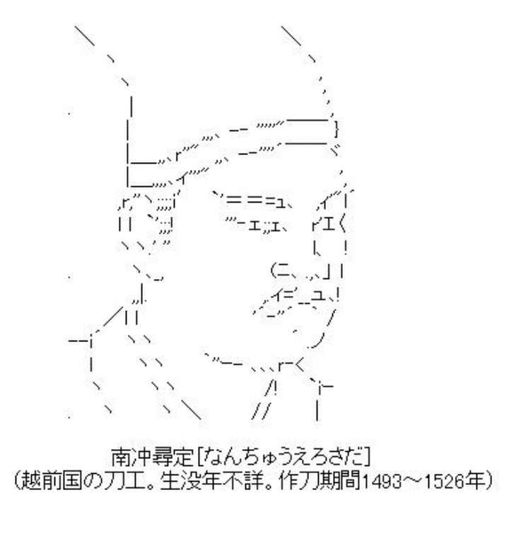 【2ちゃんねる】色んなアスキーアートがみたい