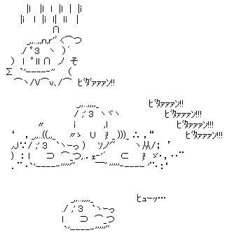【2ちゃんねる】色んなアスキーアートがみたい