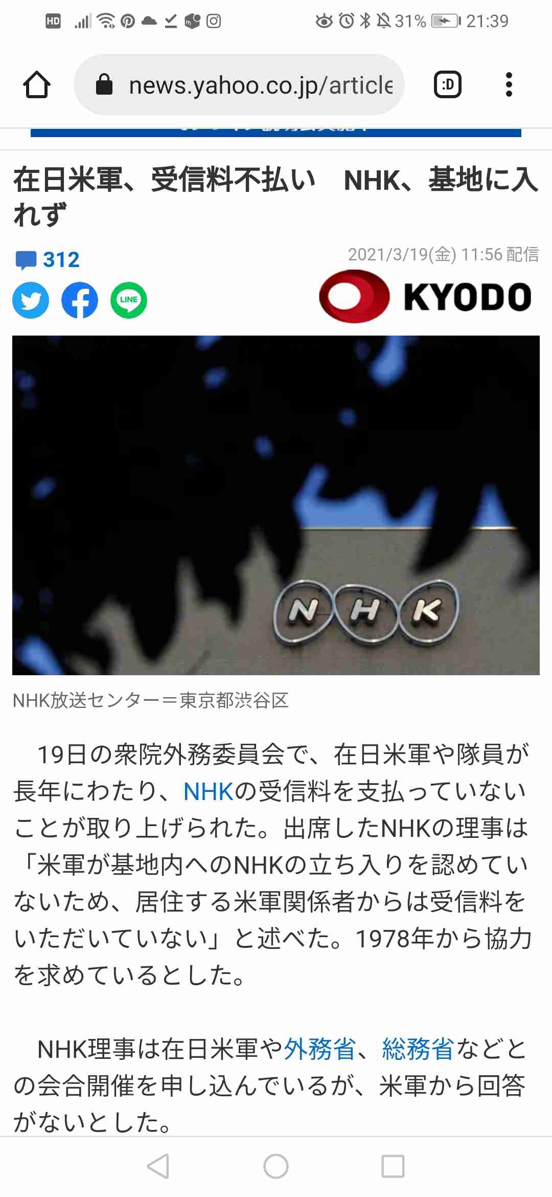 NHK党・立花党首がNHK番組で「NHKは悪魔の組織」と訴える