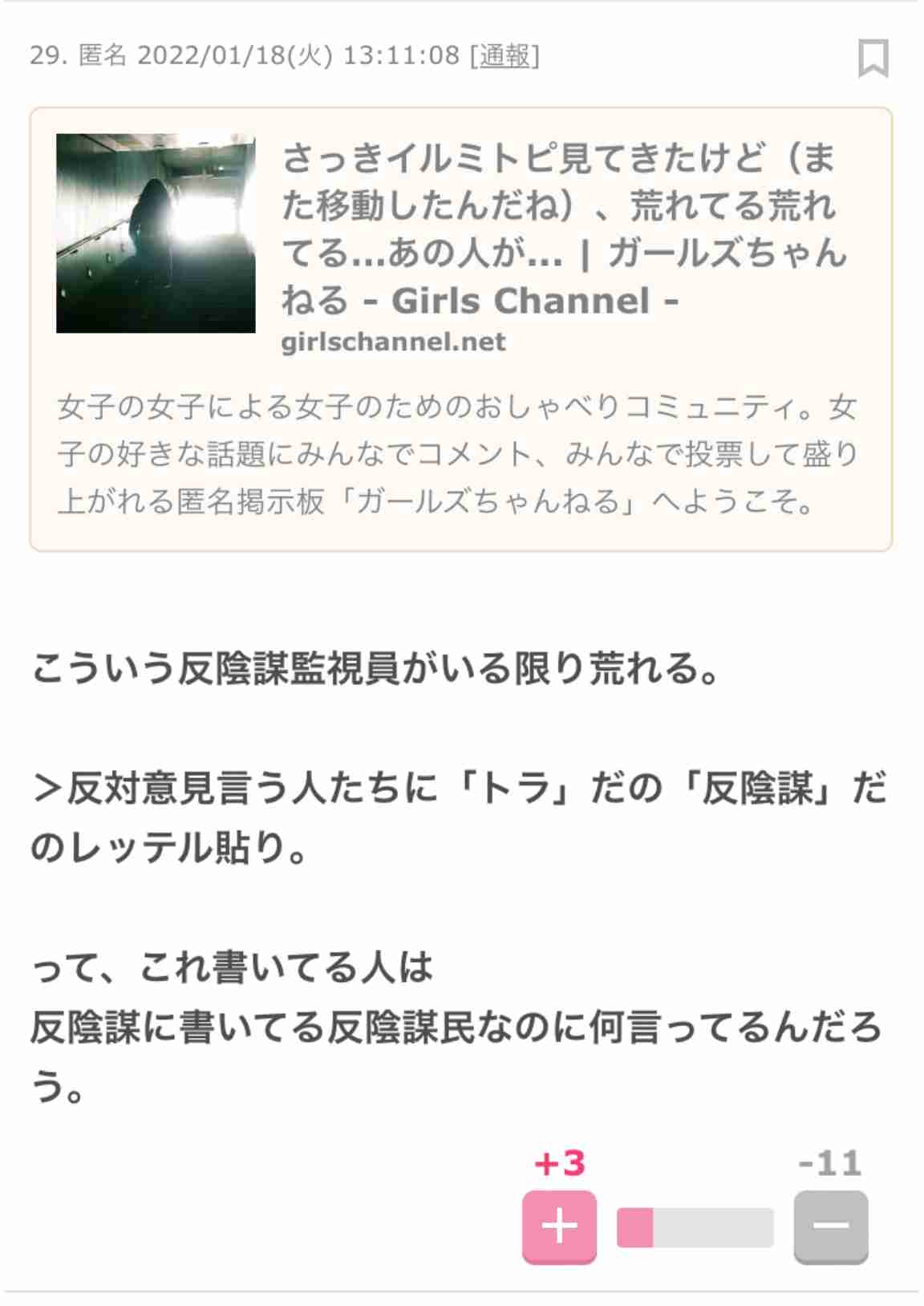 最初の入り口は「図書館でした」…陰謀論を信じた主婦が振り返る、ハマってしまった「3つのきっかけ」
